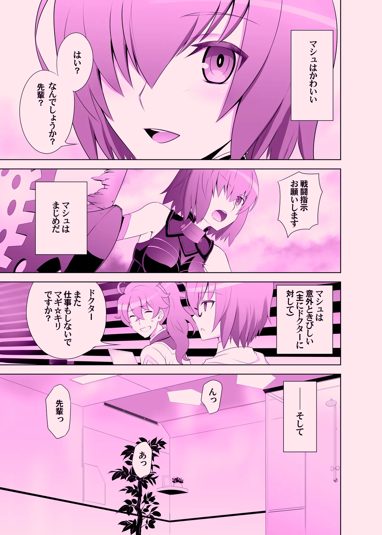 T*MOON COMPLEX GO 06 - page3