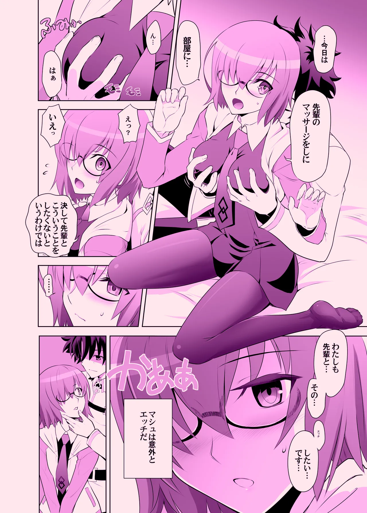 T*MOON COMPLEX GO 06 - page4