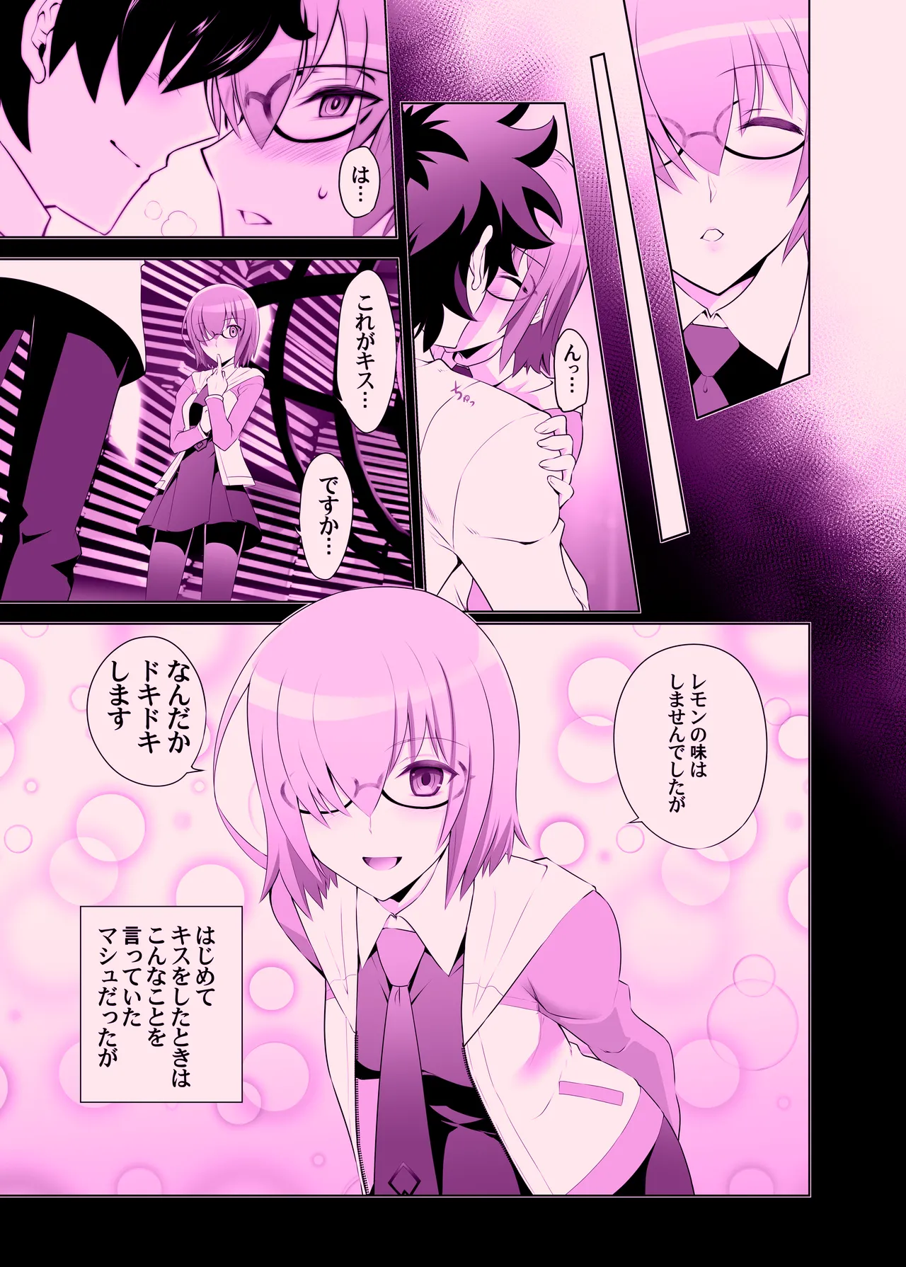 T*MOON COMPLEX GO 06 - page5