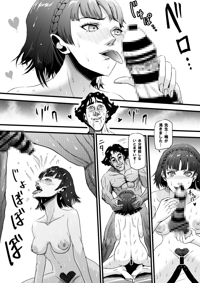 nike / nikedrawing 新島真♥汗だくプレイ♥ - page2