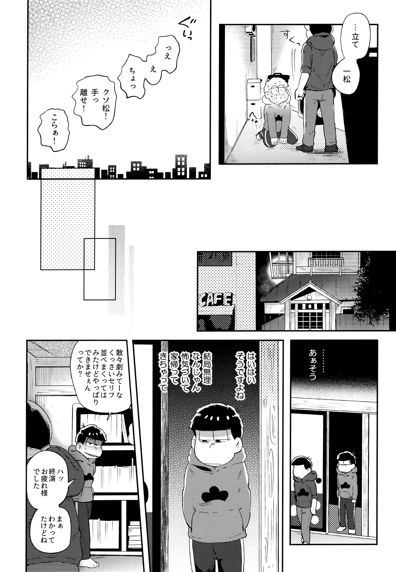 アインザッツの呼吸音 - page103