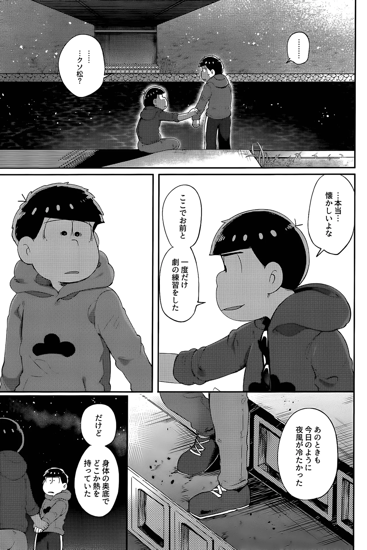 アインザッツの呼吸音 - page134