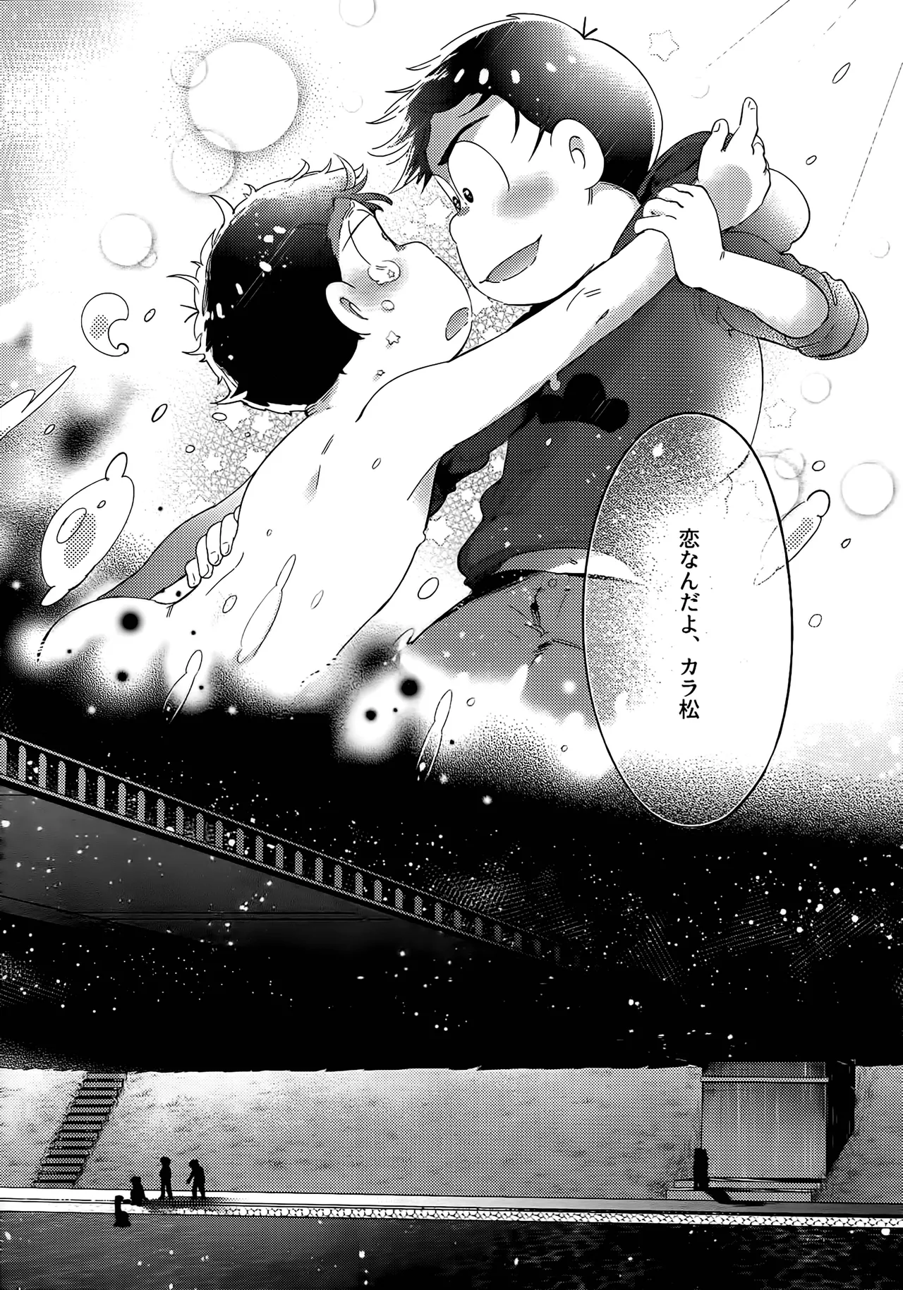 アインザッツの呼吸音 - page139