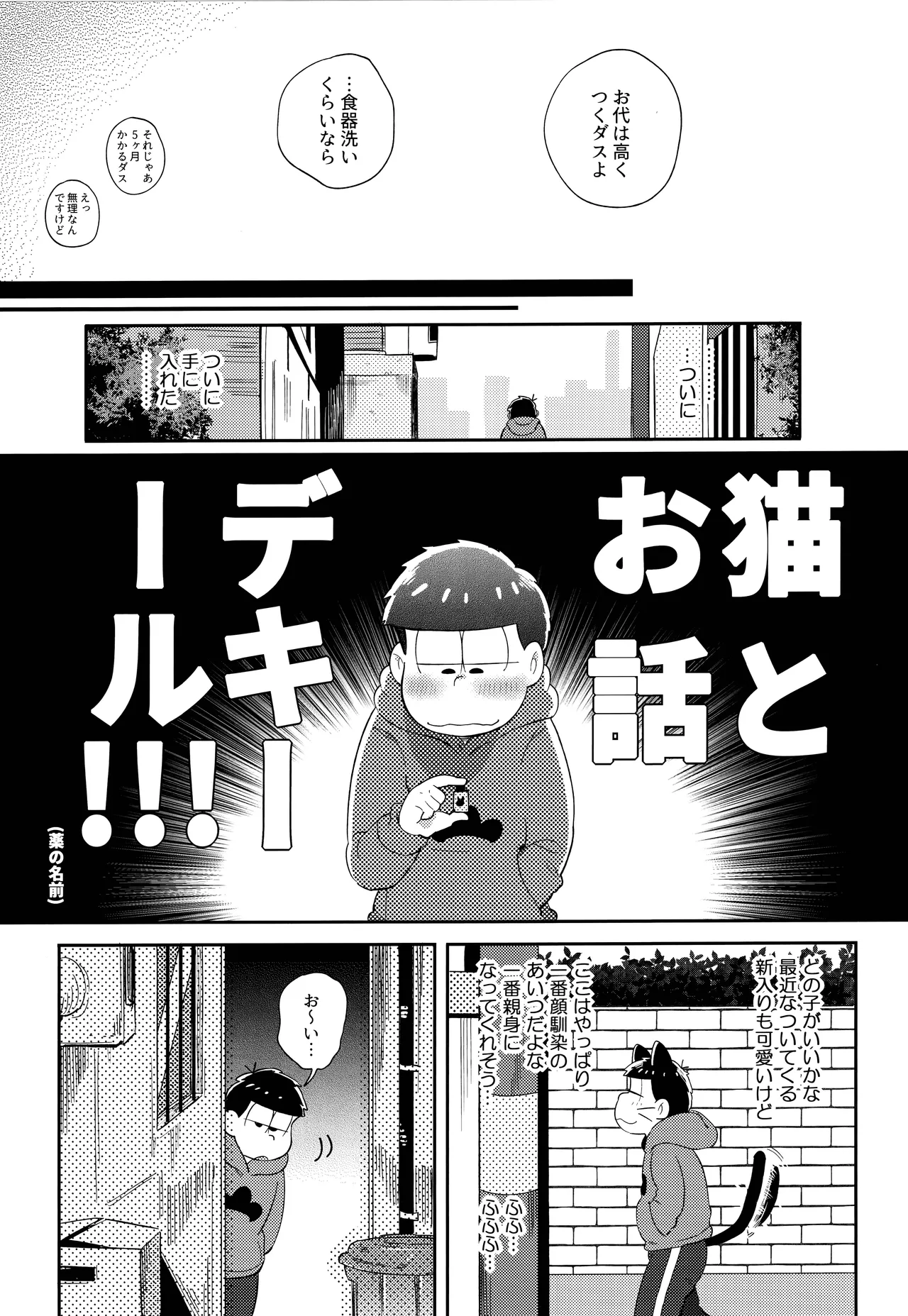 アインザッツの呼吸音 - page15