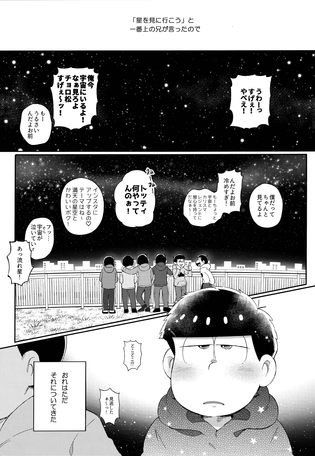 アインザッツの呼吸音 - page2