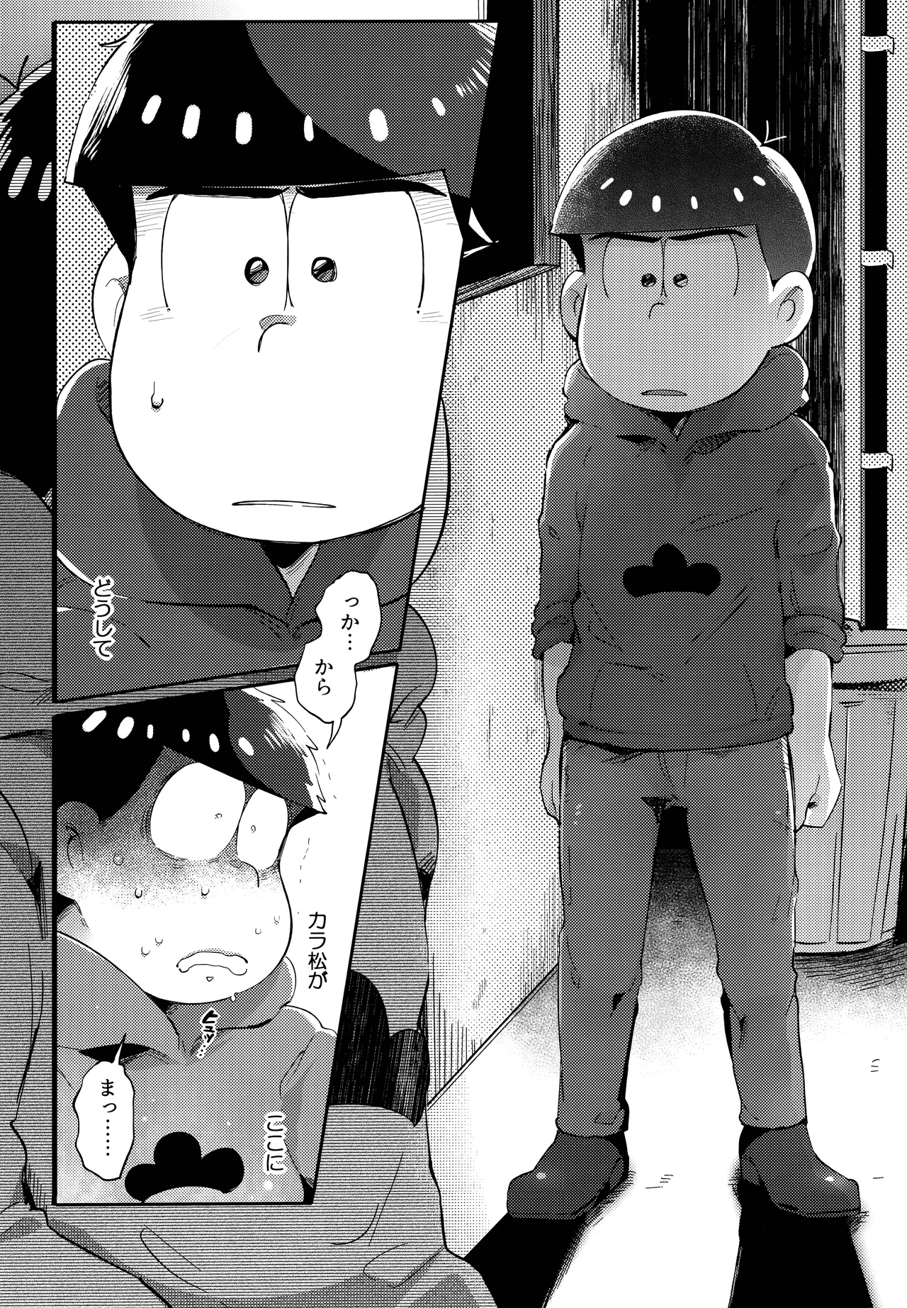 アインザッツの呼吸音 - page24