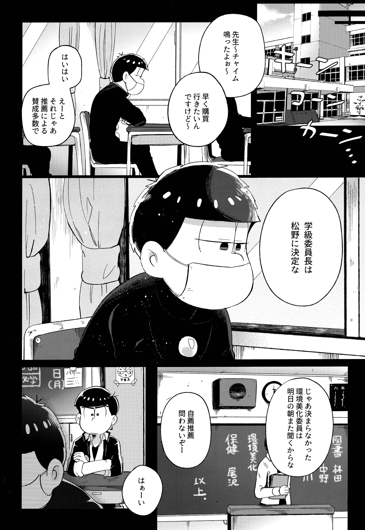 アインザッツの呼吸音 - page28