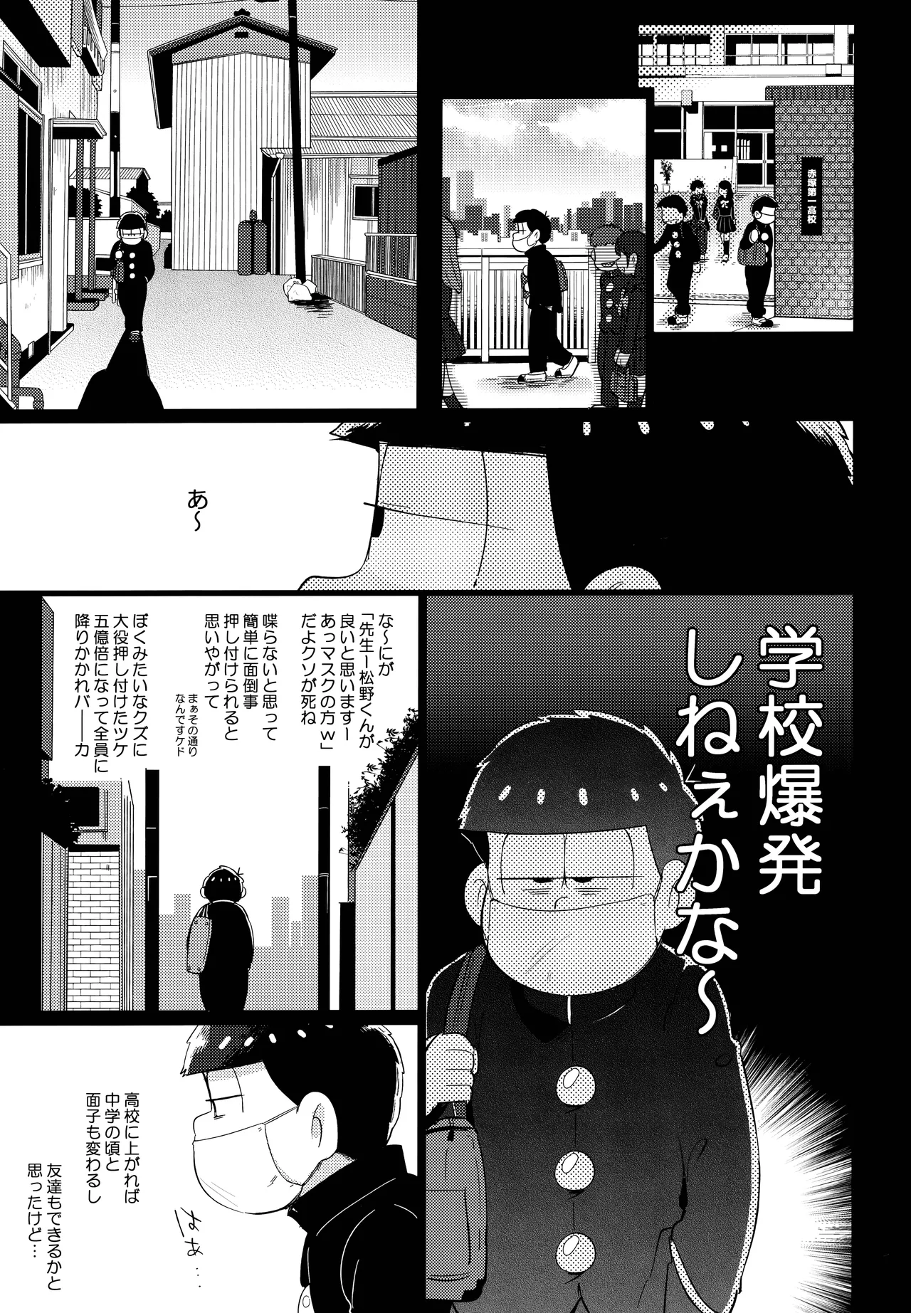 アインザッツの呼吸音 - page29
