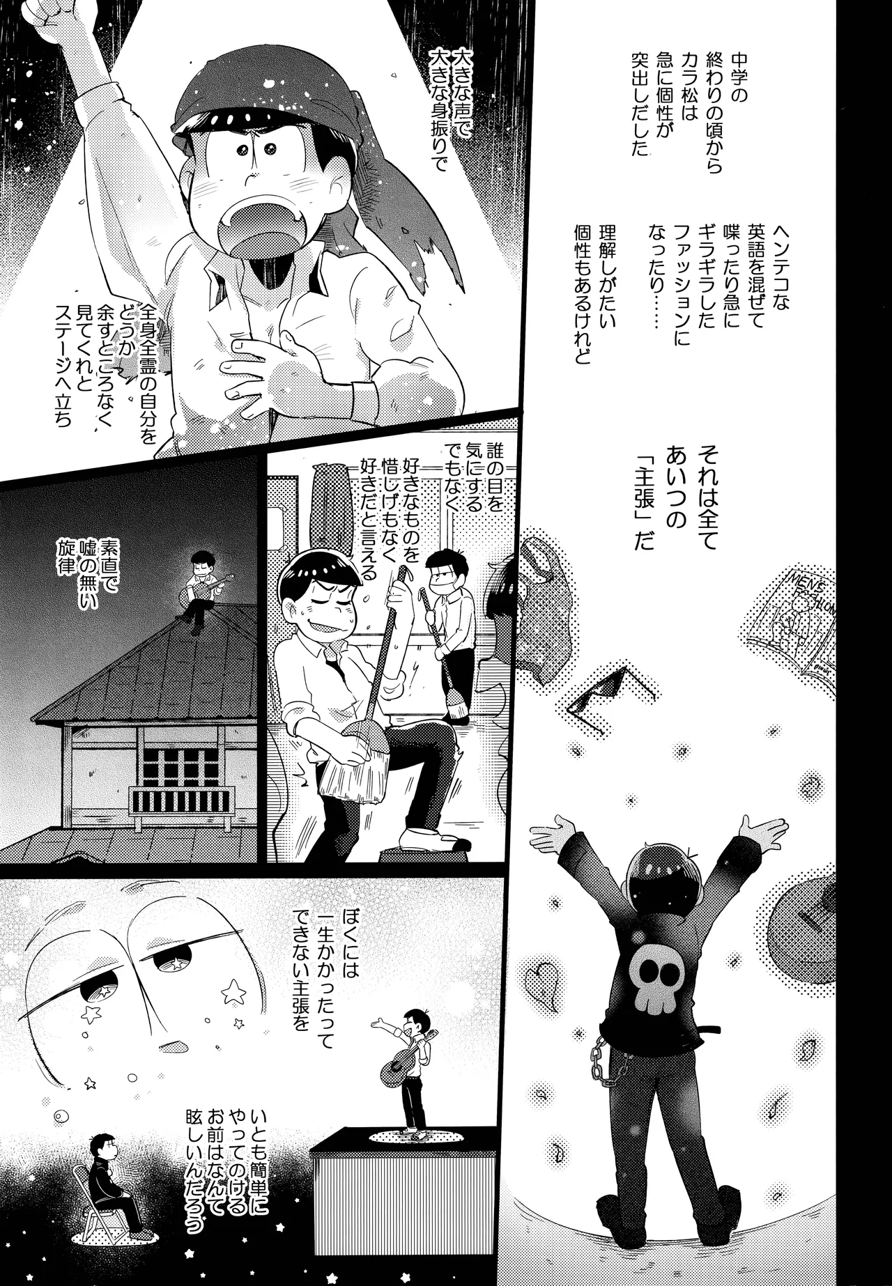 アインザッツの呼吸音 - page37