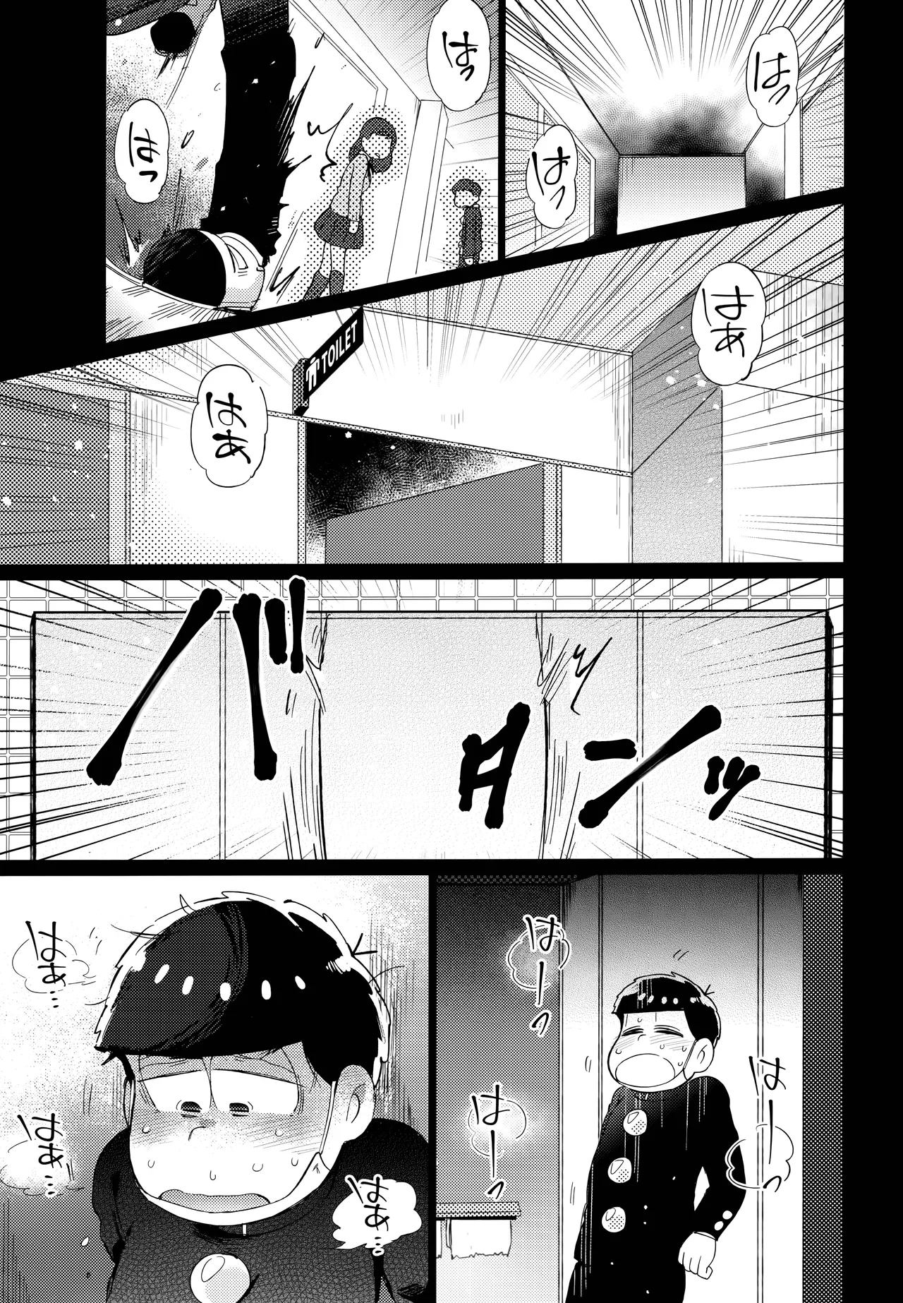 アインザッツの呼吸音 - page55