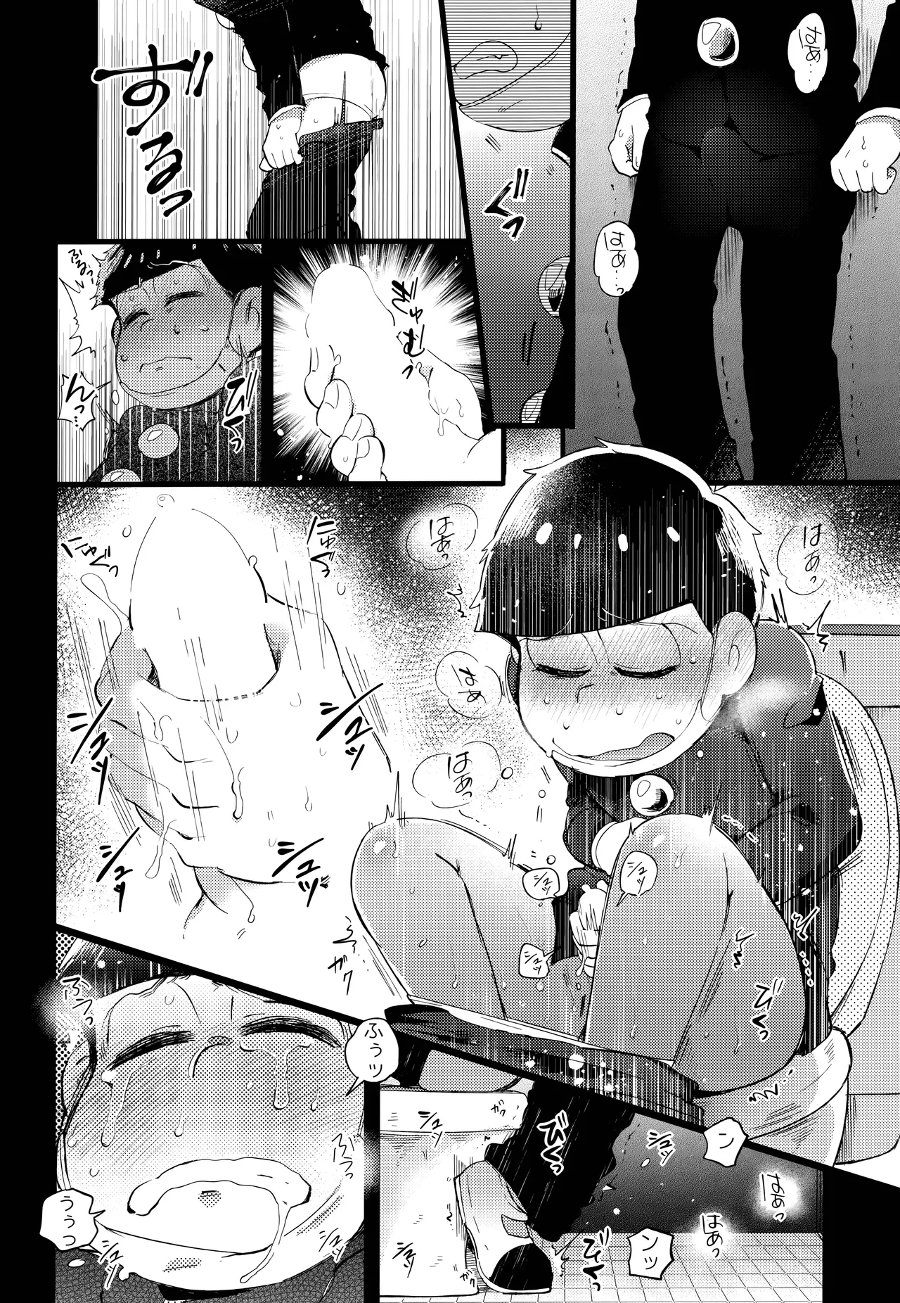 アインザッツの呼吸音 - page56