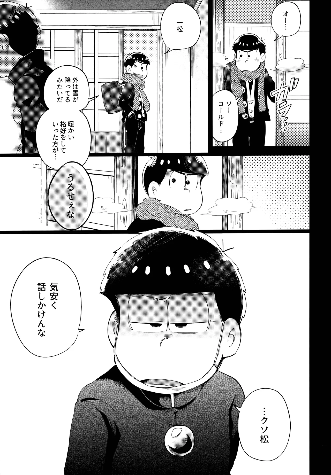 アインザッツの呼吸音 - page61