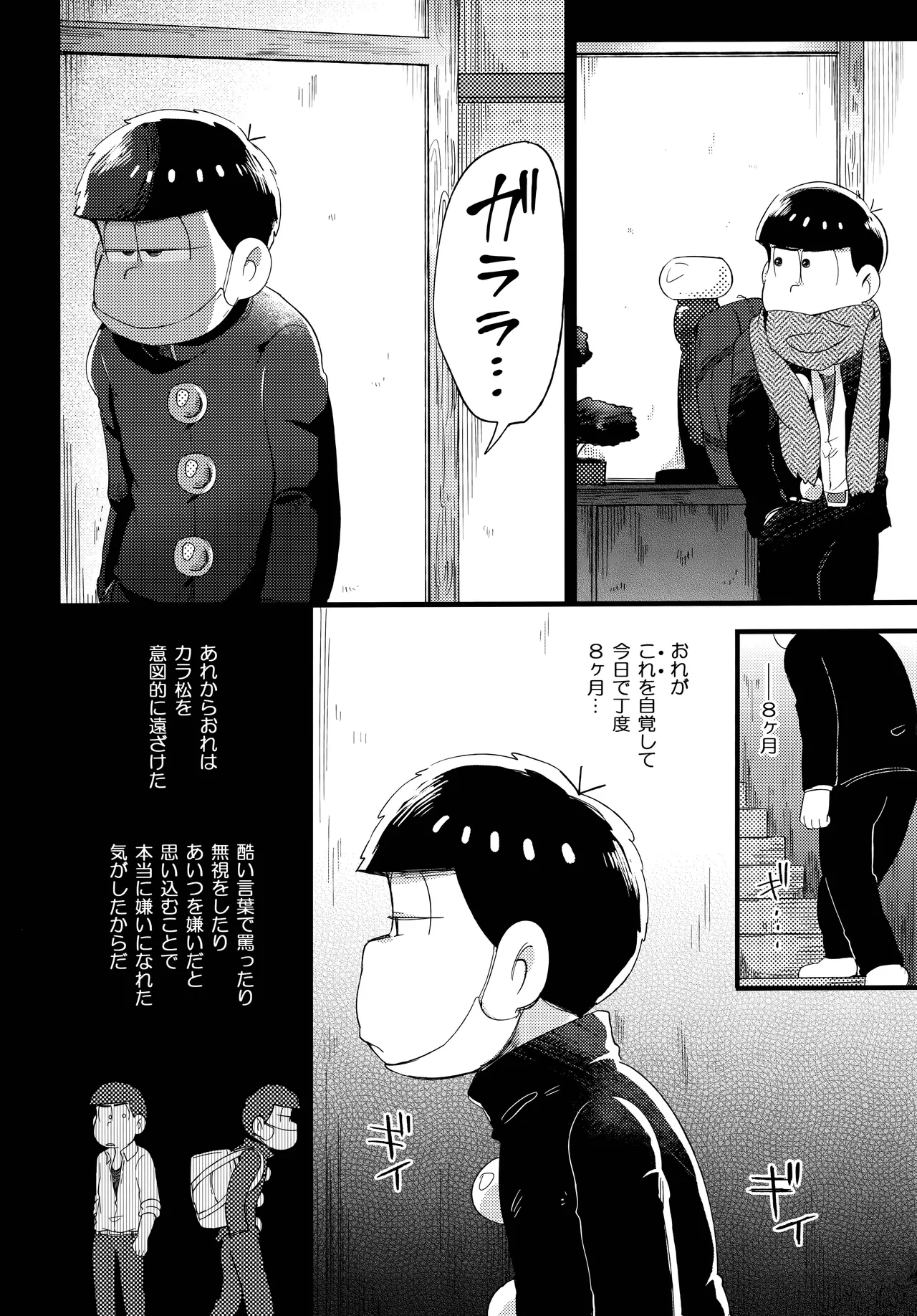 アインザッツの呼吸音 - page62