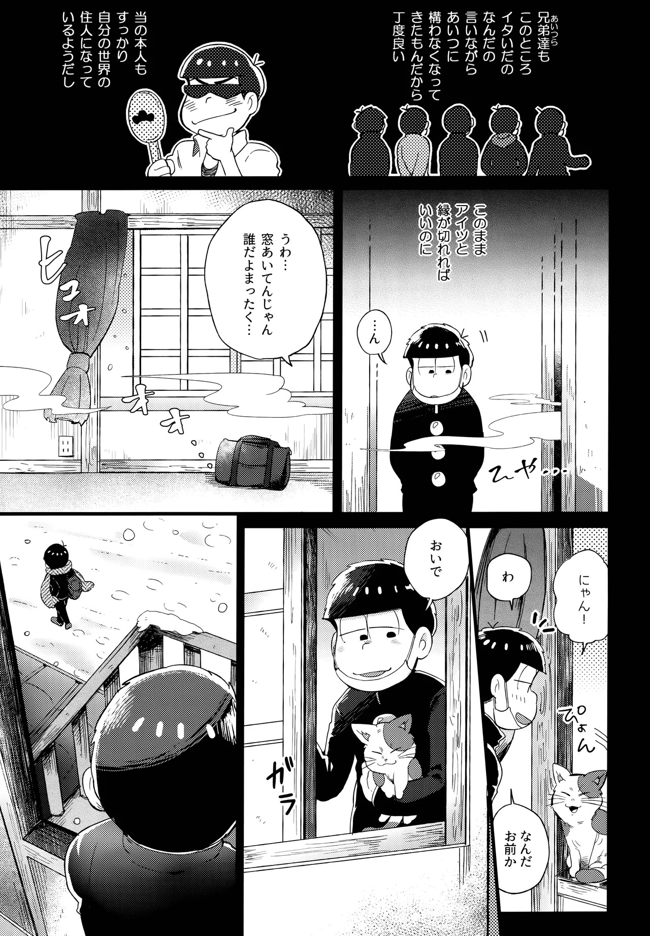 アインザッツの呼吸音 - page63