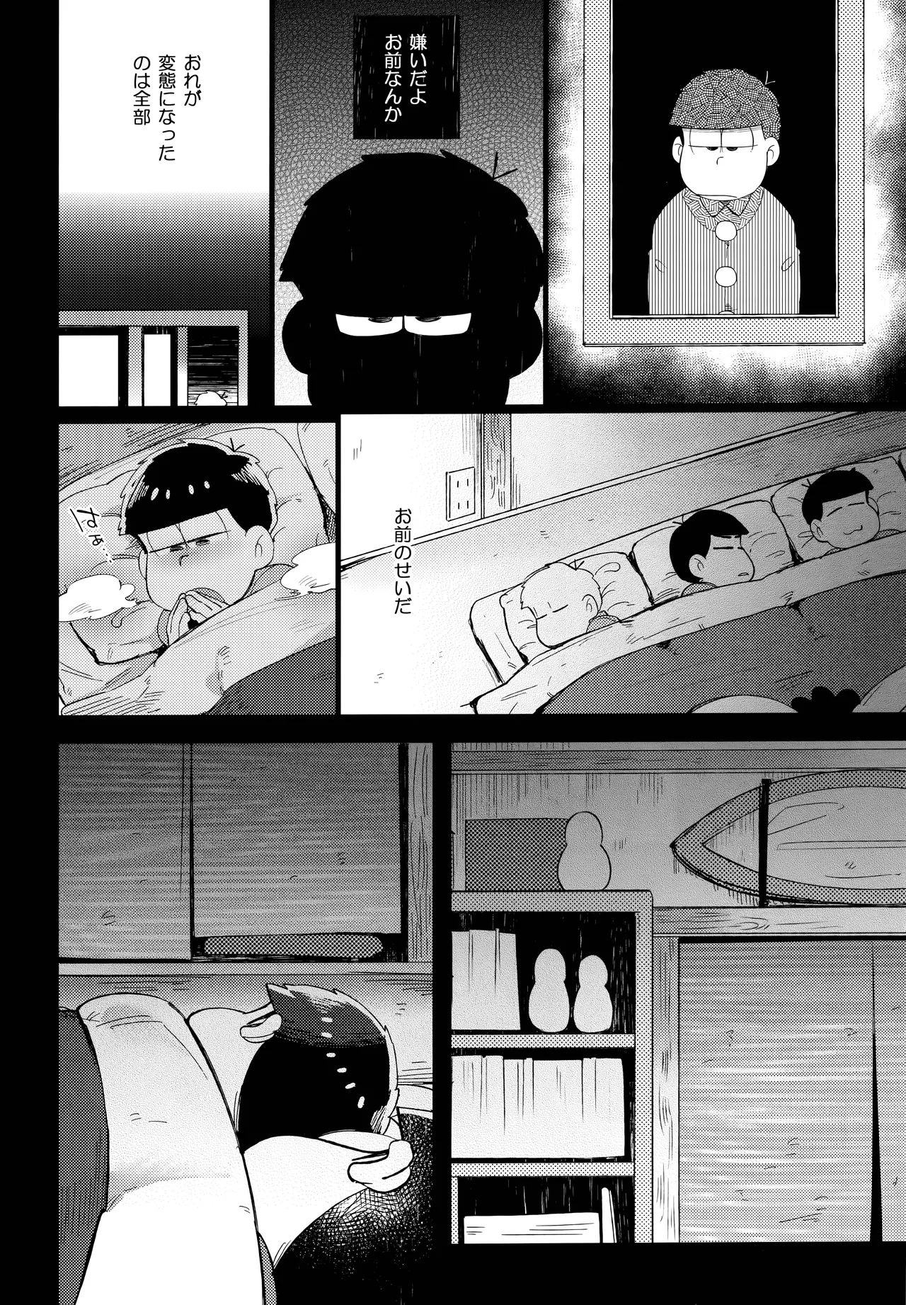 アインザッツの呼吸音 - page68