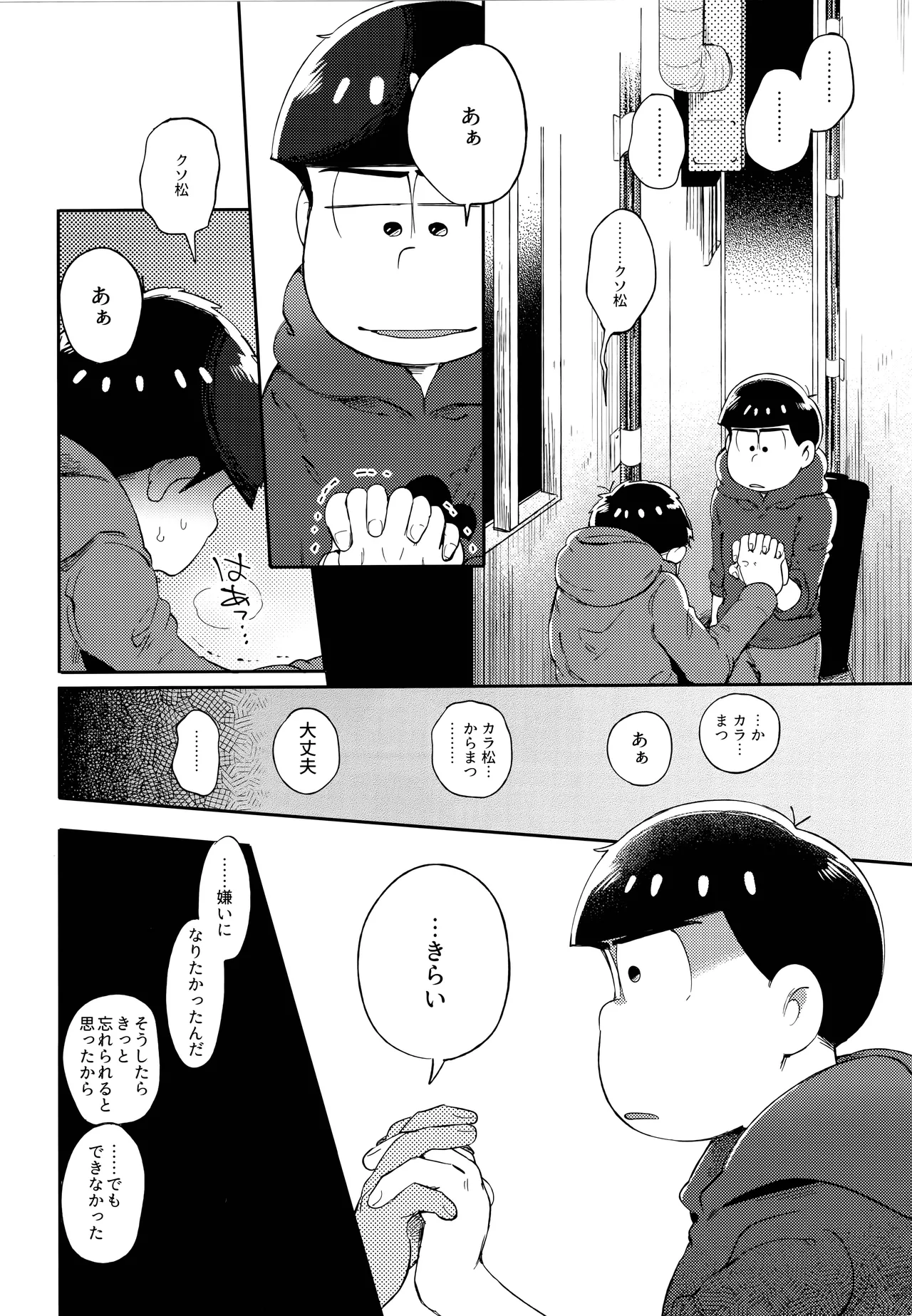 アインザッツの呼吸音 - page89