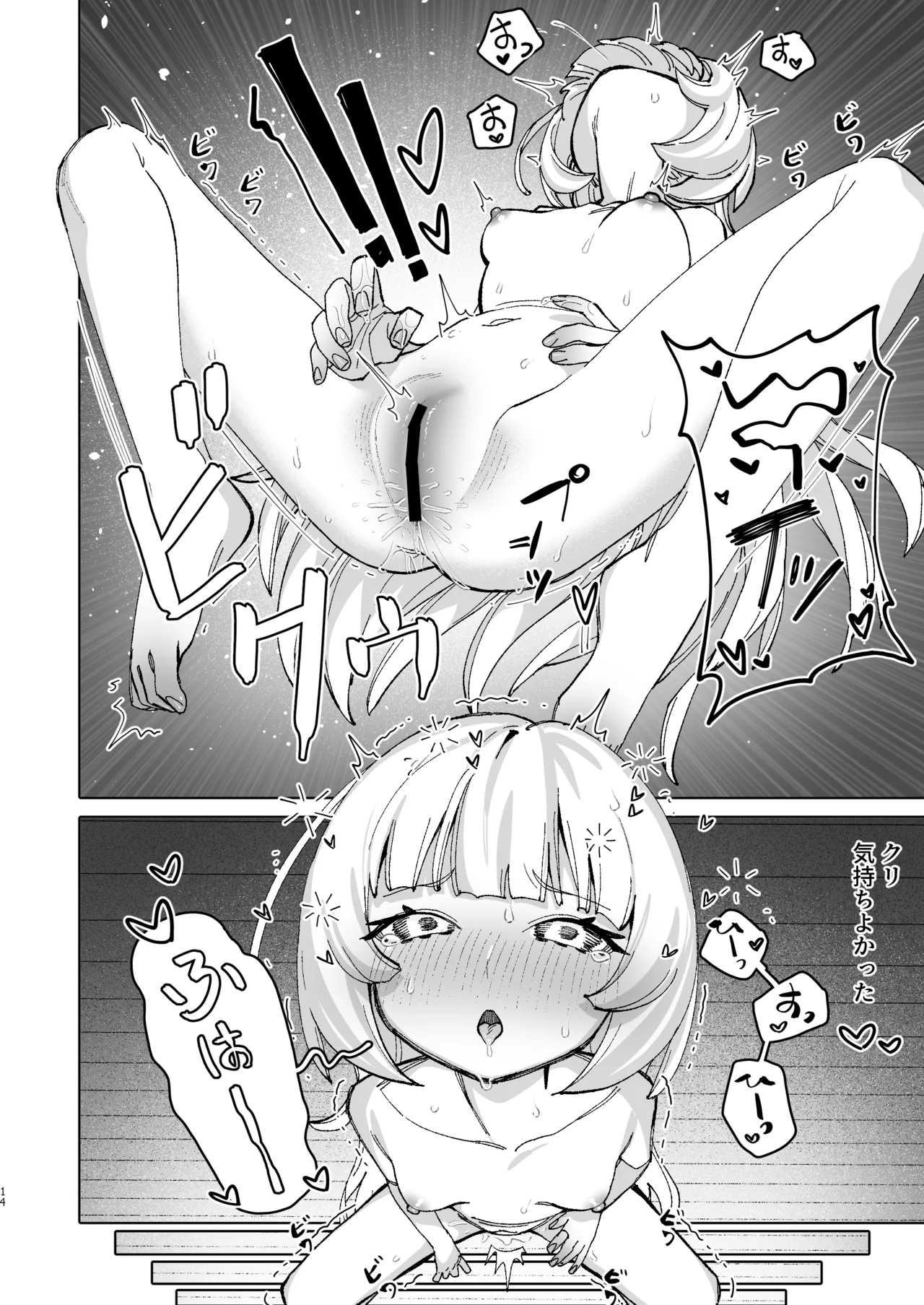 ラッキー魔導書ドスケベ催眠 - page13