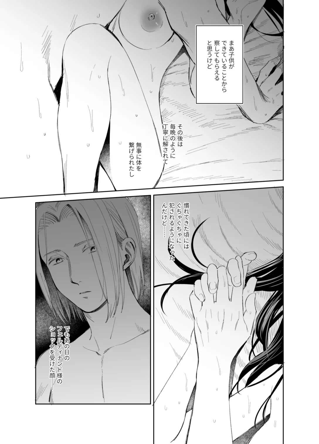 ×××なわたしは好きですか？ - page13