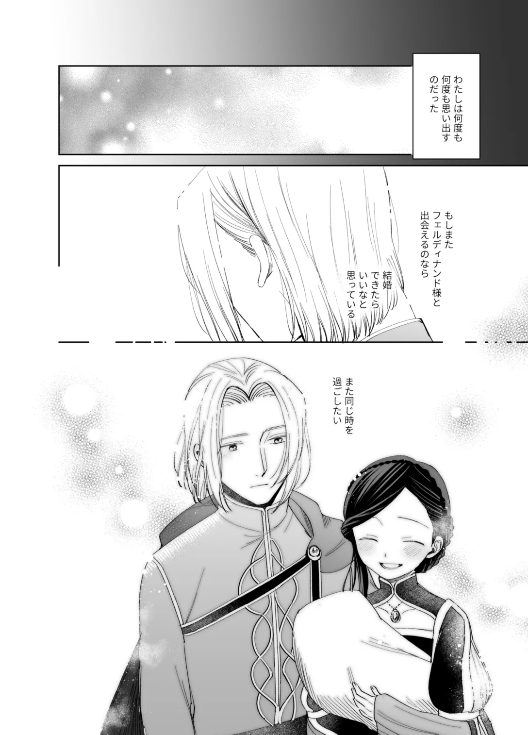 ×××なわたしは好きですか？ - page14