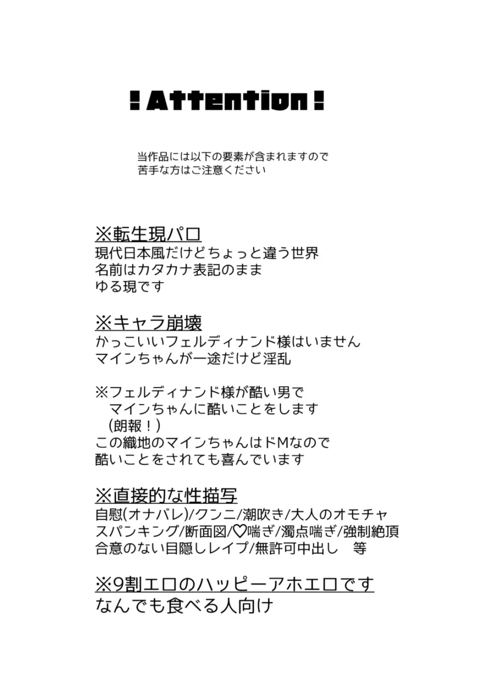 ×××なわたしは好きですか？ - page2