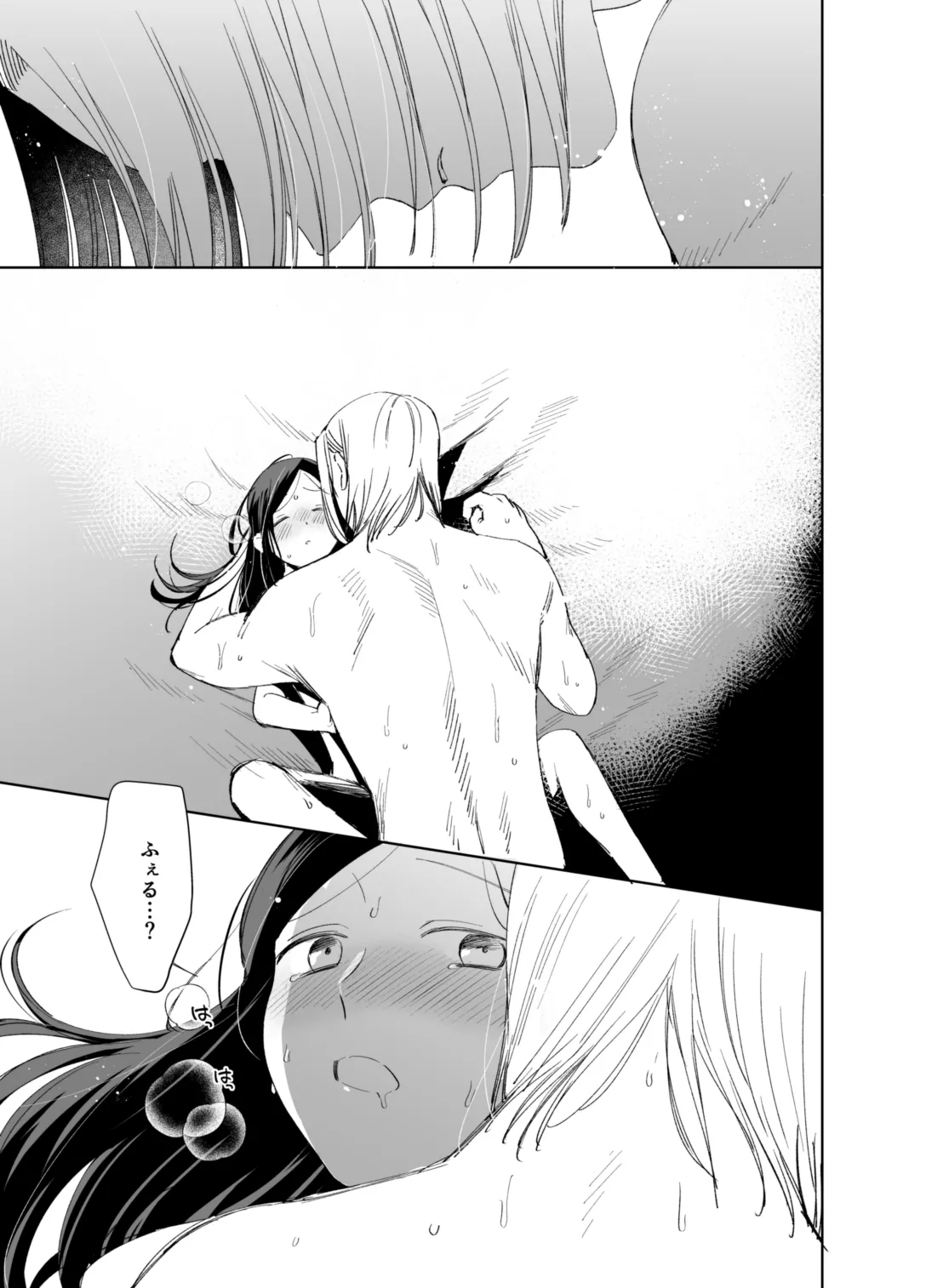 ×××なわたしは好きですか？ - page63