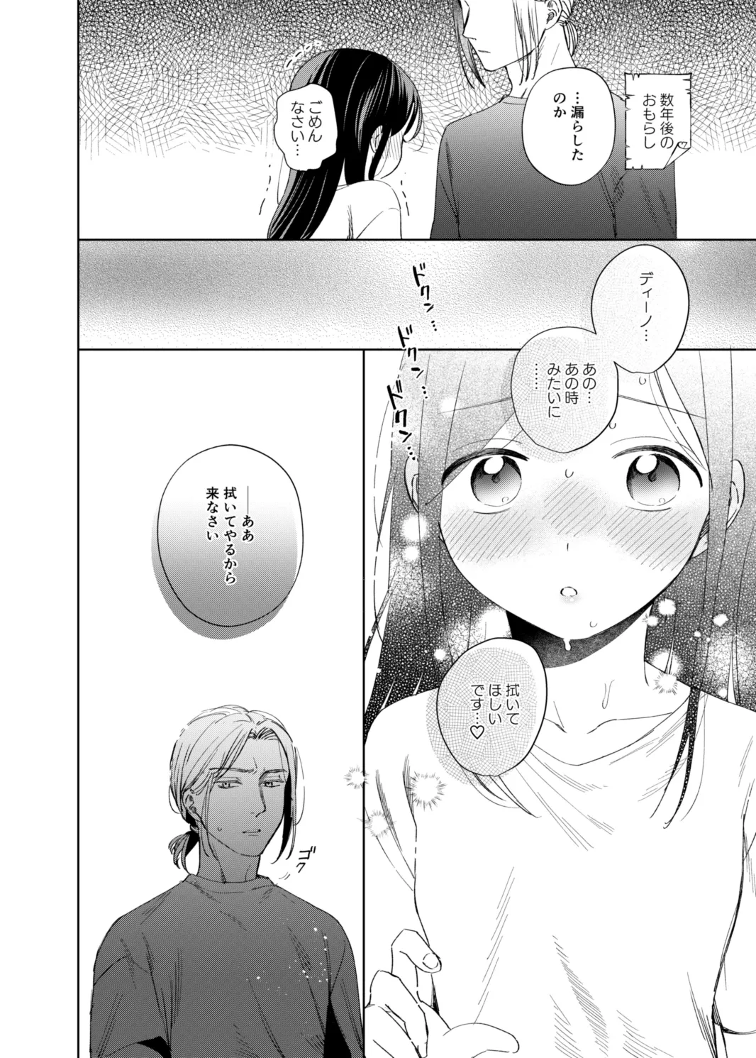 ロリマちゃんおもらしブック - page17
