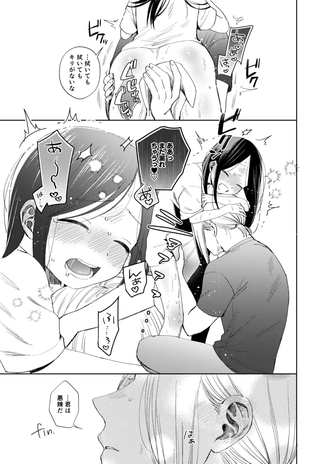 ロリマちゃんおもらしブック - page18