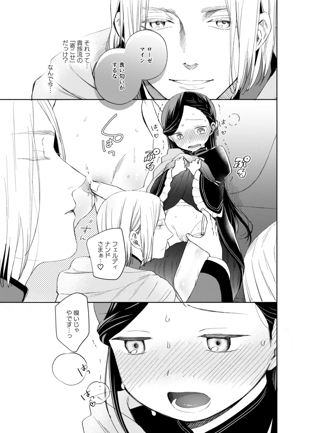 ロリマちゃんおもらしブック - page4