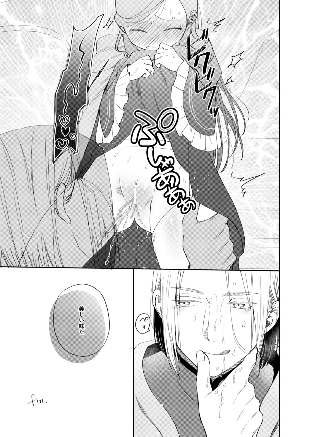 ロリマちゃんおもらしブック - page6