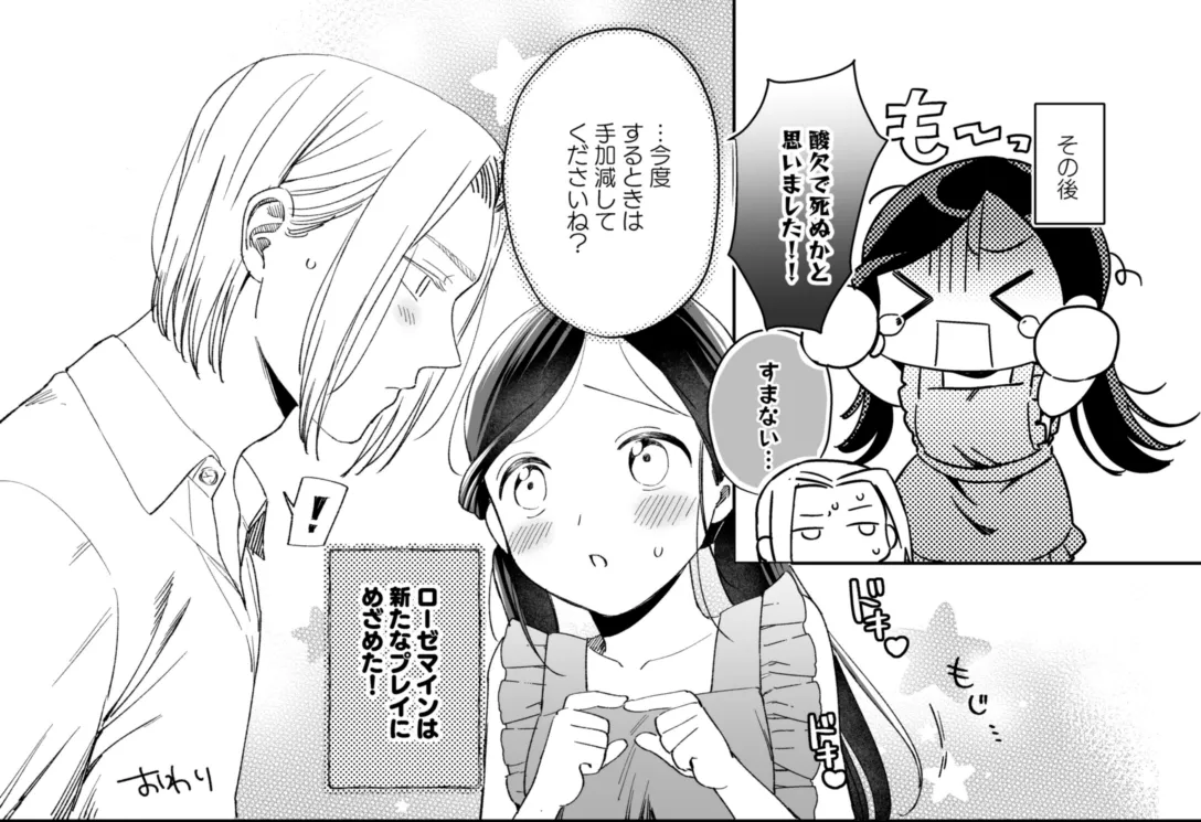 下若事情 - page8