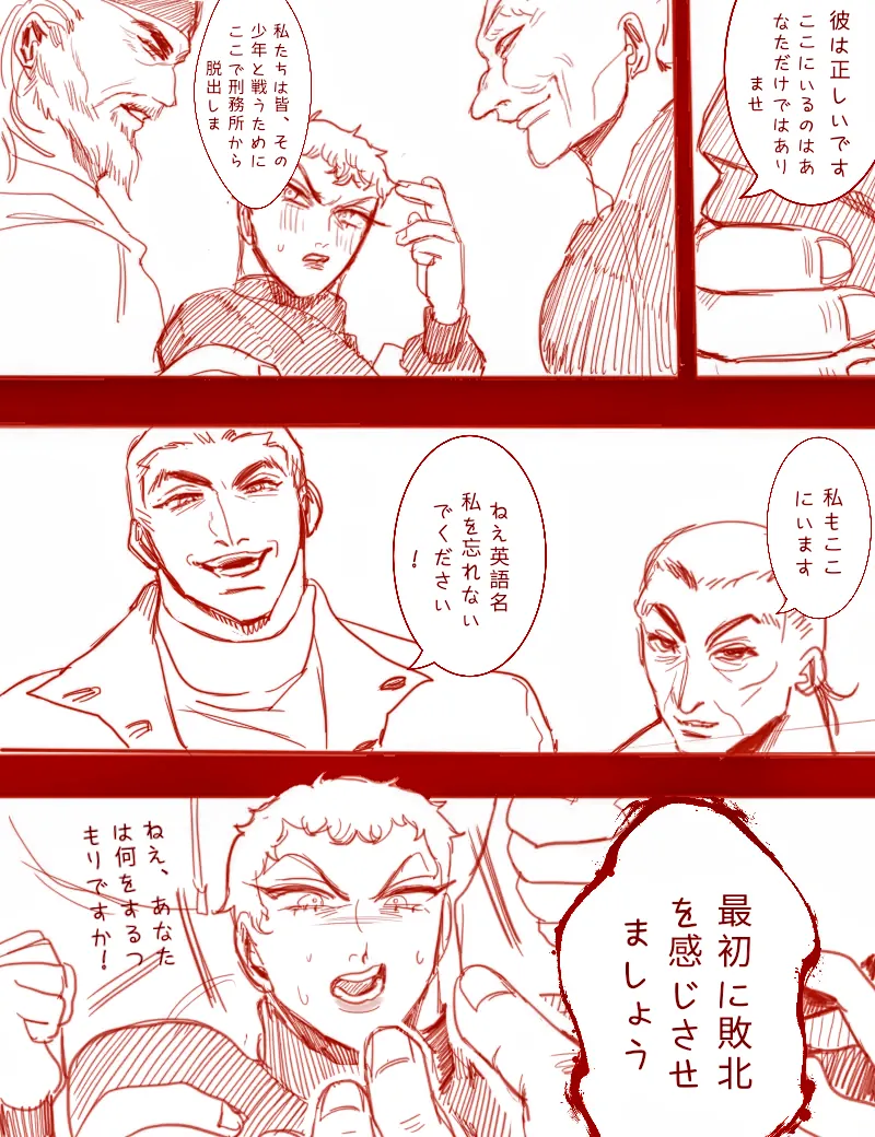 ドイル敗北 - page2