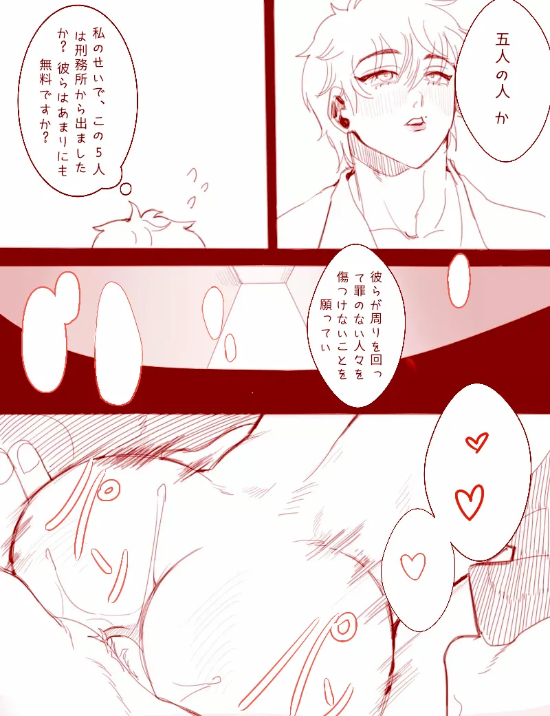 ドイル敗北 - page3