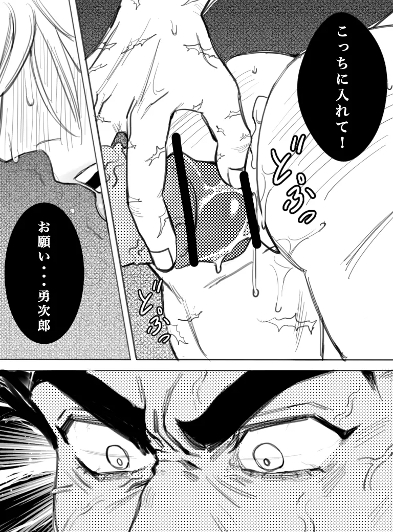 パパのみ - page11