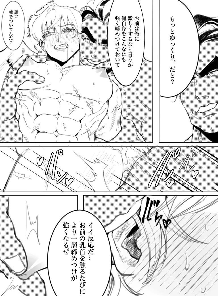 パパのみ - page15