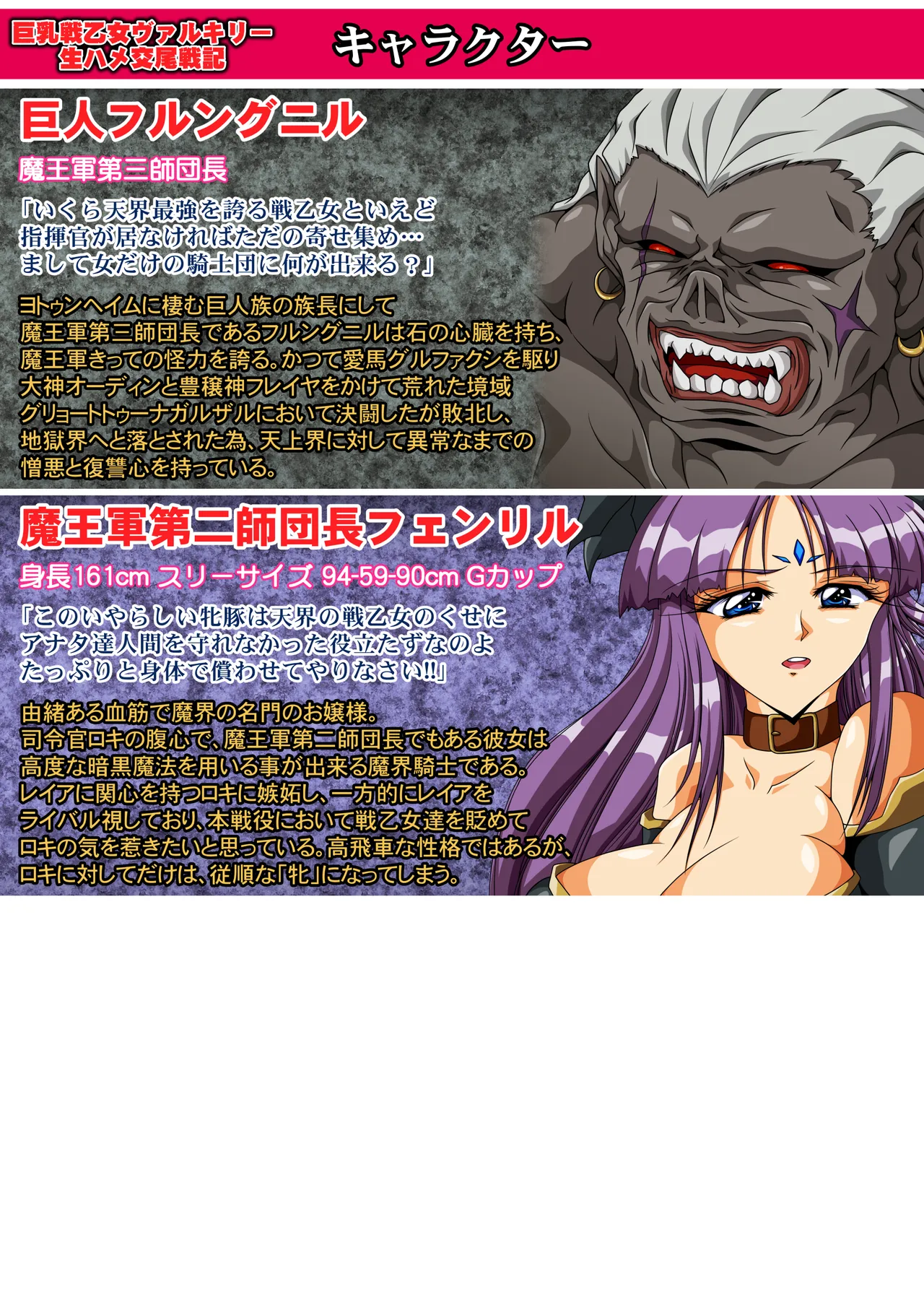 巨乳戦乙女ヴァルキリー生ハメ交尾戦記 第4話 - page4