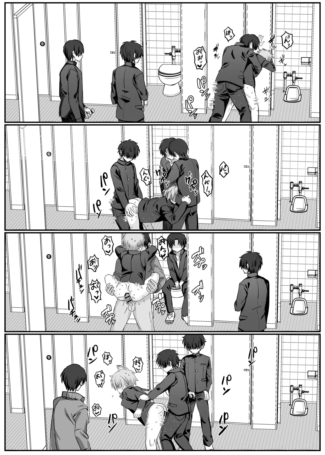 催●肉便器 嘉神くん - page32