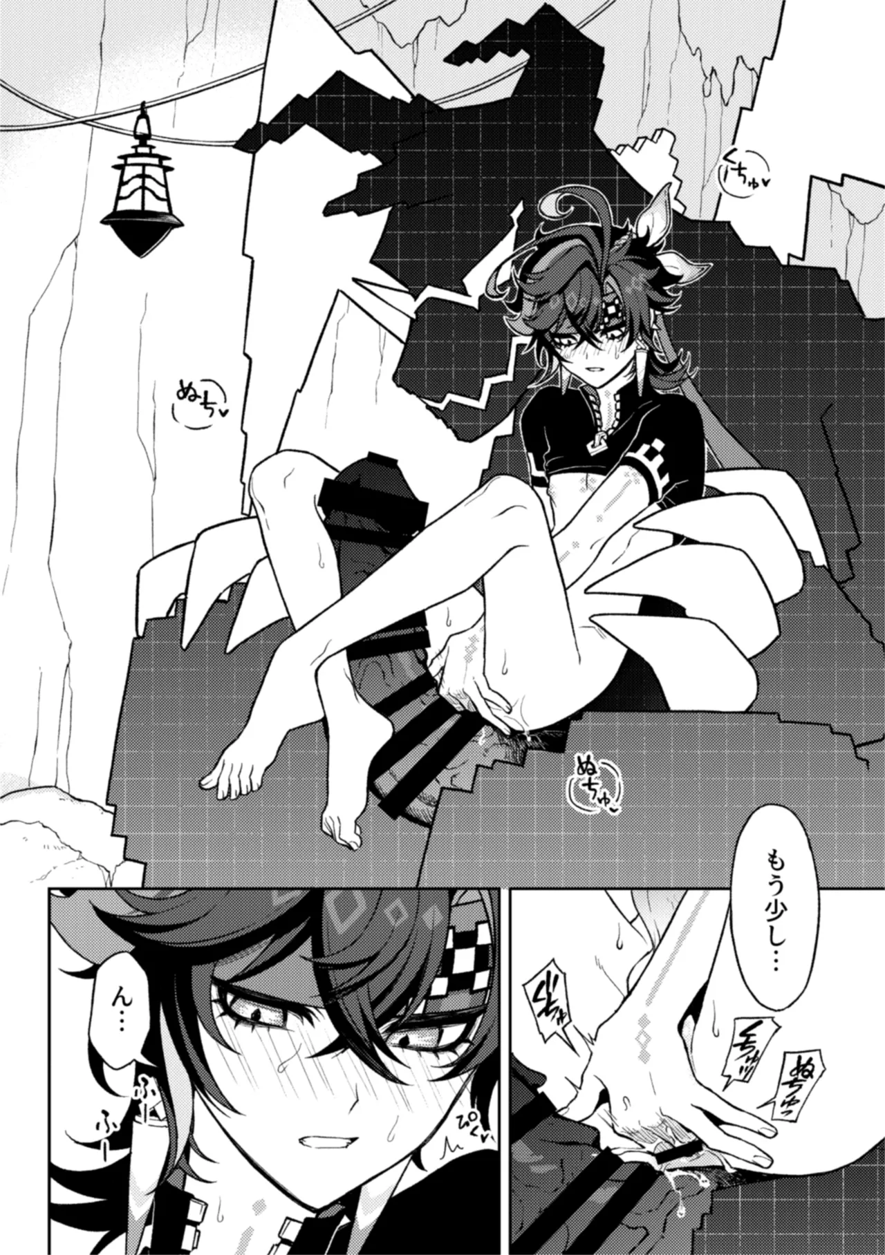 妄 - page4
