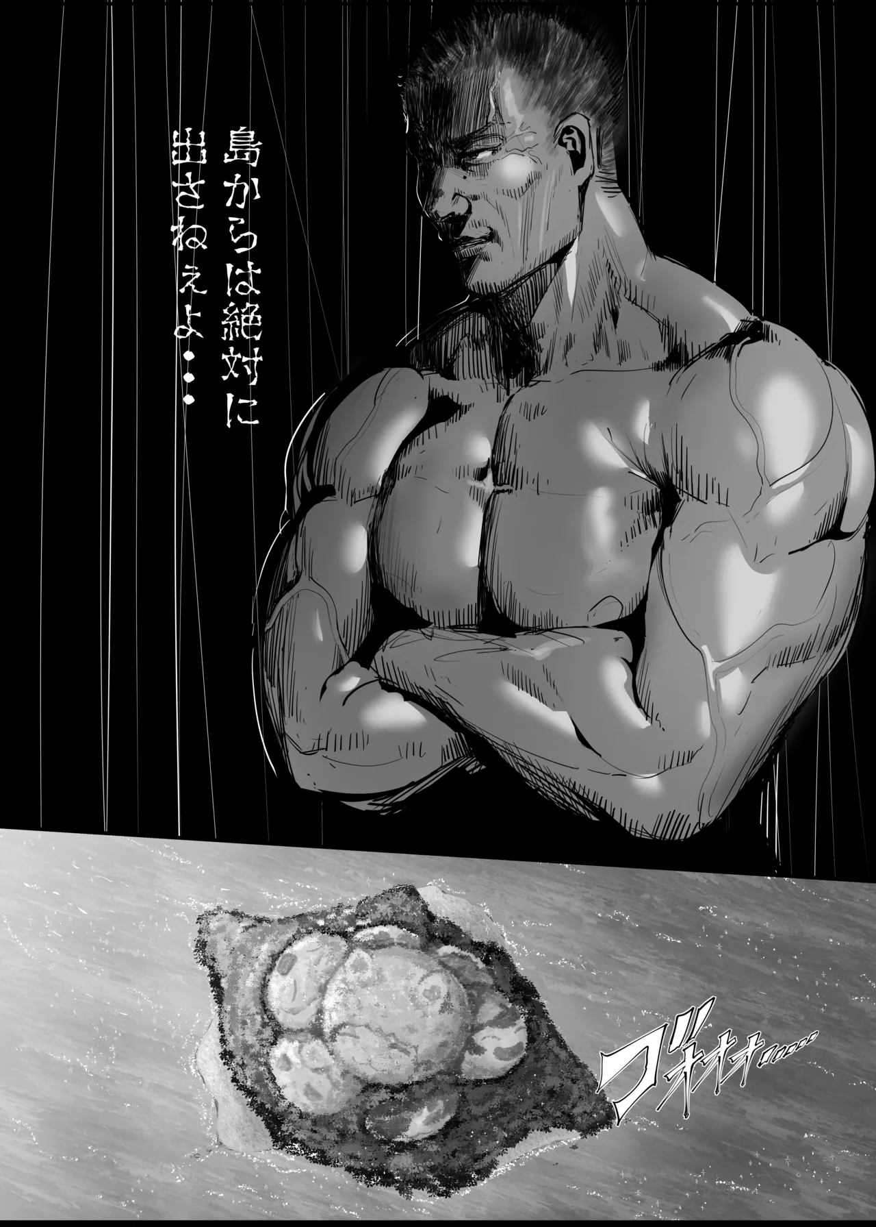 孕ませマウンテン〜知能が原始時代まで退化し女を穴とマンコにしか認識できなくなった原住民VS女Vtuber〜 - page48