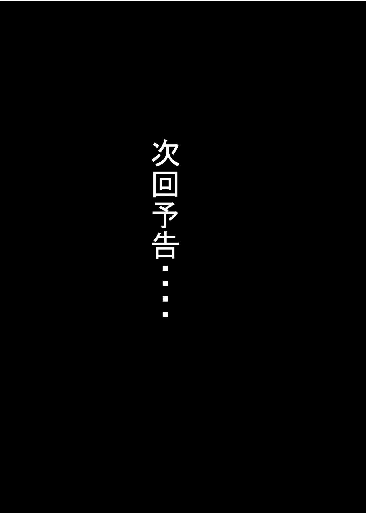 孕ませマウンテン〜知能が原始時代まで退化し女を穴とマンコにしか認識できなくなった原住民VS女Vtuber〜 - page49