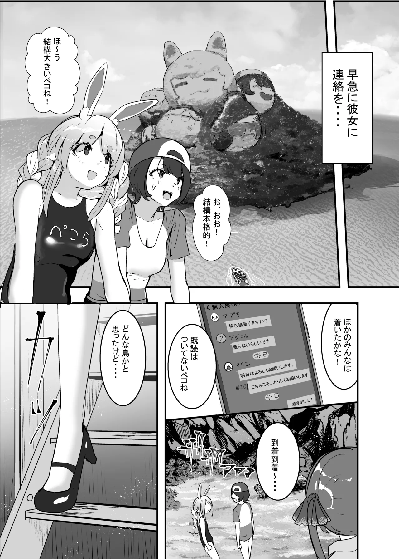 孕ませマウンテン〜知能が原始時代まで退化し女を穴とマンコにしか認識できなくなった原住民VS女Vtuber〜 - page9