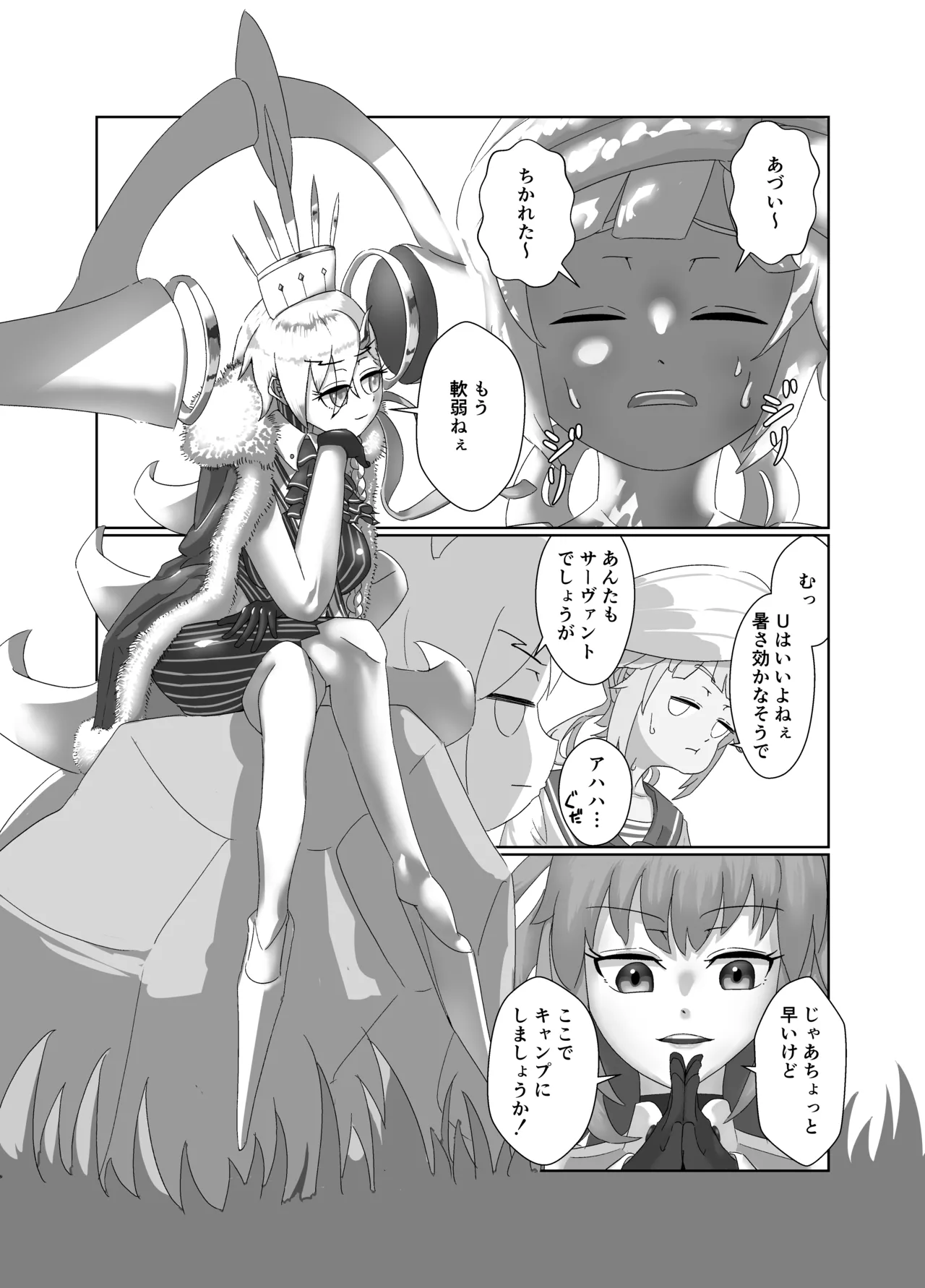 Uオルガマリーさんがヤリチンネモマリーンに喰われる話 - page2