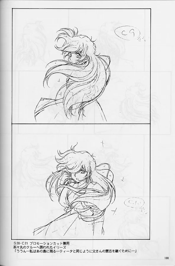 プラスチックリトル修正原画集 - page100
