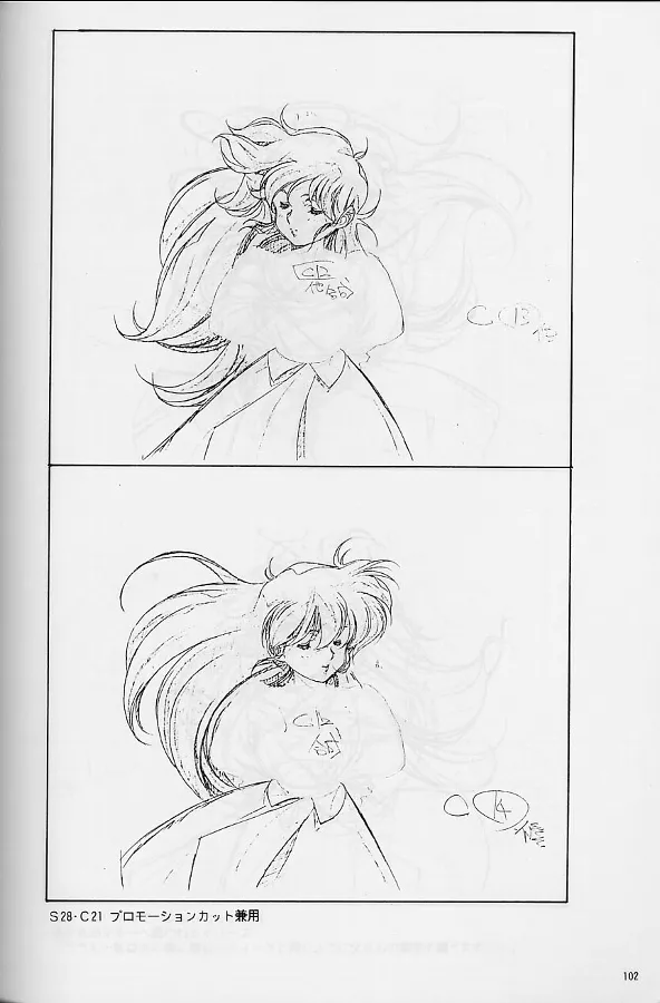 プラスチックリトル修正原画集 - page102