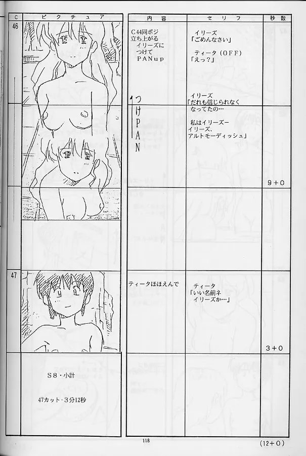 プラスチックリトル修正原画集 - page118