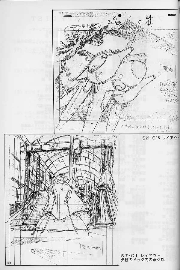 プラスチックリトル修正原画集 - page119