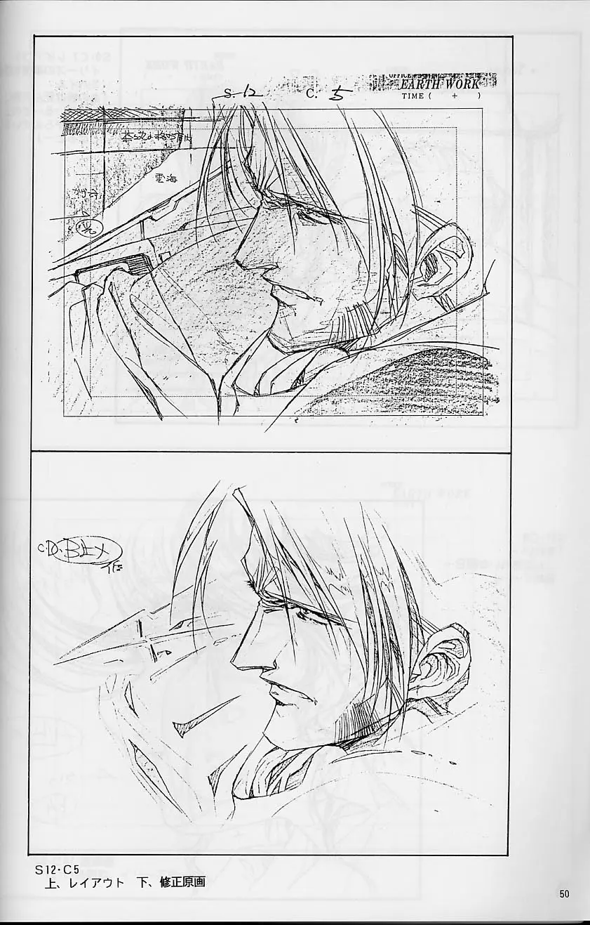 プラスチックリトル修正原画集 - page50
