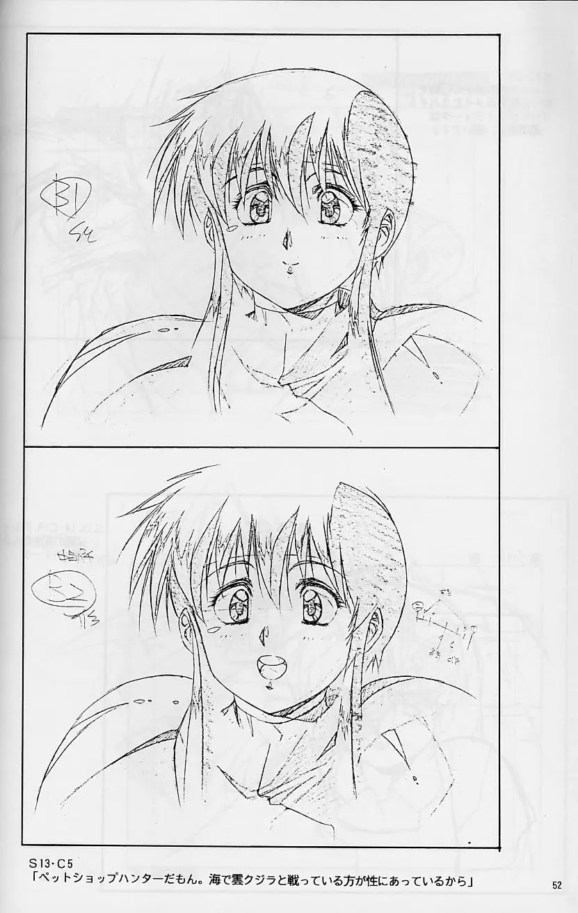 プラスチックリトル修正原画集 - page52