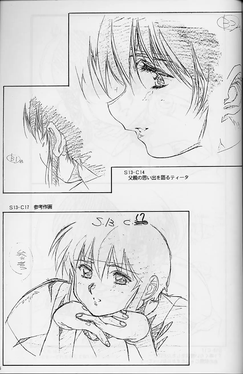 プラスチックリトル修正原画集 - page55