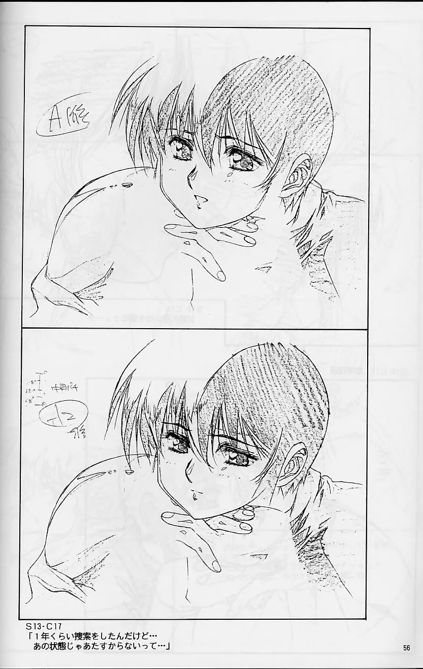 プラスチックリトル修正原画集 - page56