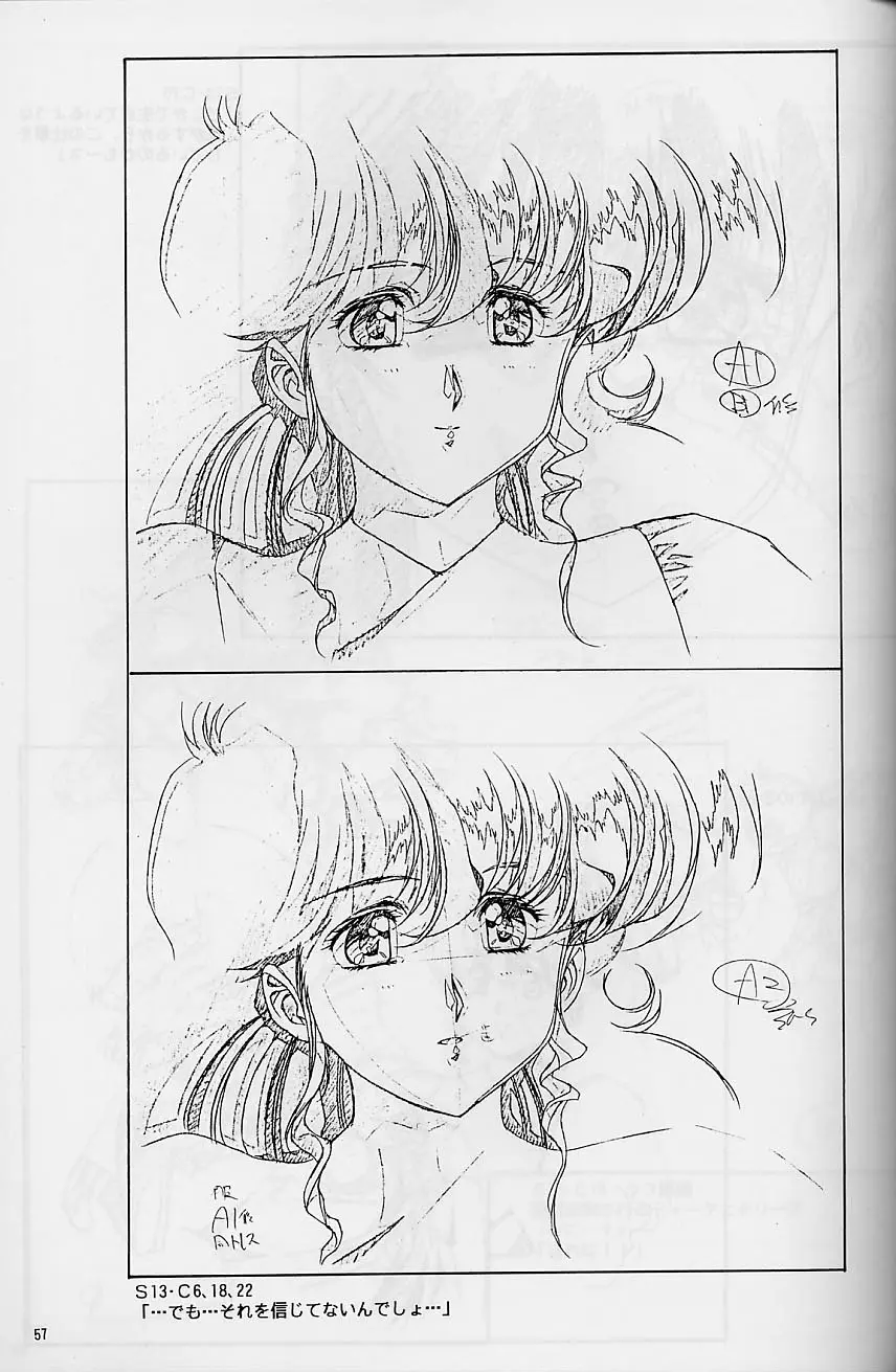 プラスチックリトル修正原画集 - page57